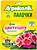 Удобрение комплексное АГРИКОЛА ПАЛОЧКИ для цветущих 10 шт по 2 г