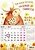 Календарь Арт и Дизайн 29х21 см в ассортименте