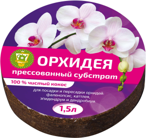 Субстрат кокосовый для растений Орхидея таблетка 1,5л