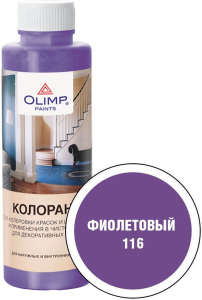 Колорант OLIMP 116 фиолетовый 500 мл