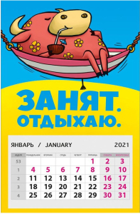 Календарь Арт и Дизайн на магните 14,5х9,5 см в ассортименте