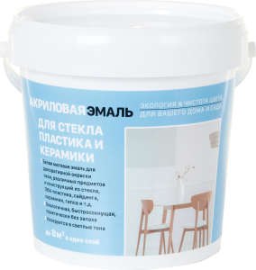 Эмаль для стекла и пластика ЭКСПЕРТ белая 0,8 кг