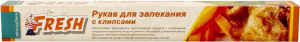Пакет для запекания Fresh 3 м