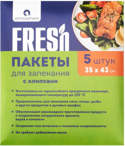 Пакет для запекания Fresh 5 шт