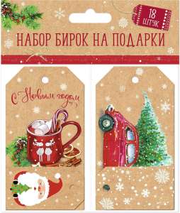 Бирка декоративная Арт и Дизайн Новый год 12x12 см 18 шт в ассортименте