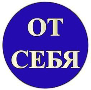 Наклейка информационная REXXON От себя 10х10 см