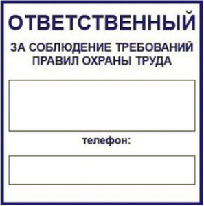 Наклейка информационная REXXON Ответственный за охрану труда 10х10 см