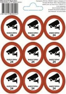 Наклейки информационная REXXON Видеонаблюдение 10х10 см