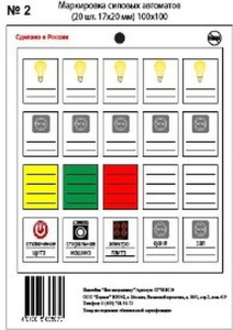 Наклейка информационная REXXON Силовые автоматы 10х10 см