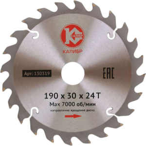 Отрезной диск по дереву КАЛИБР 190х30 мм