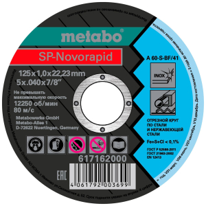 Отрезной диск по металлу Metabo SP-Novorapid 617162000 125х22,23x1 мм