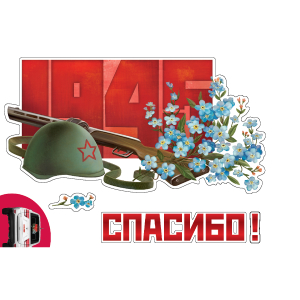 Наклейка Decoretto Сезонная LD 1011