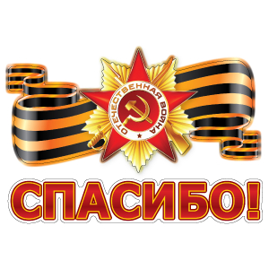 Наклейка Decoretto Сезонная LD 1008