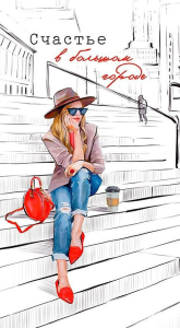 Календарь-ежедневник Арт и Дизайн в ассортименте