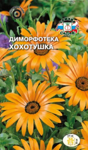 Семена Диморфотека Хохотушка смесь СеДек