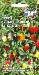 Семена перца кустарникового Седек Аладдин