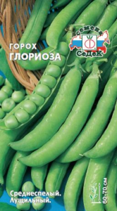 Семена Горох Глориоза СеДеК