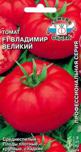 Семена Томат Владимир Великий F1 СеДеК 0,03 гр