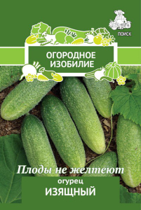 Семена Огурец Изящный 0,5гр