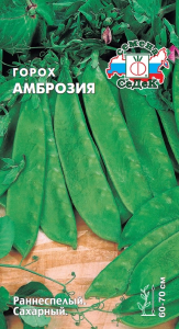 Семена Горох СеДеК Амброзия