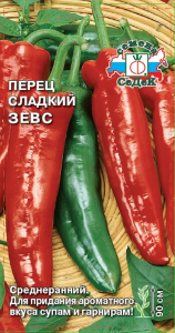 Семена Перец СеДеК Зевс сладкий 0,1 г
