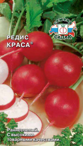 Редис Краса СеДеК 3г