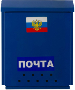 Ящик почтовый "ПОЧТА"с замком