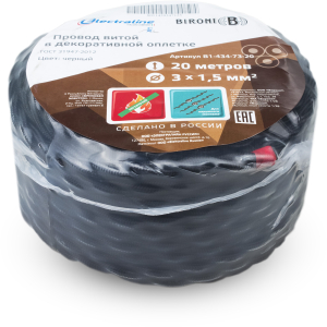 Провод текстиль Electraline черный 3х1,5 20 м