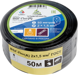 Кабель ВВГП-НГ 2x1,5 Альфакабель 50 м