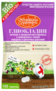 Средство защиты растений ГЛИОКЛАДИН 100 таблеток