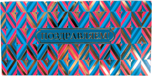 Открытка-конверт для денег Арт и Дизайн 8х16,7 см