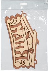 Табличка Банные штучки береза 26х13 см 