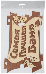 Табличка Банные штучки береза 29х18 см 