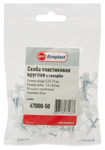 Скоба Ecoplast пластиковая 9,4х8 мм белая
