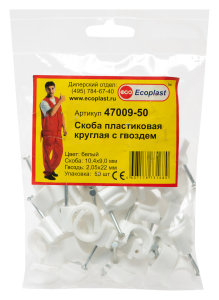 Скоба Ecoplast пластиковая 11х9 мм белая