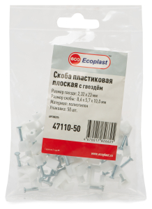 Скоба Ecoplast пластиковая 8,6х5,7х10 мм белая