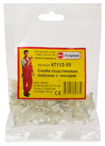 Скоба Ecoplast пластиковая 9х6,1х12 мм белая