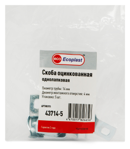 Скоба Ecoplast оцинкованная 14 мм