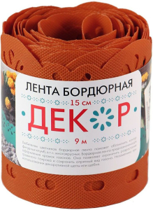 Лента бордюрная ПРОТЭКТ Декор 0,15х9 м терракот