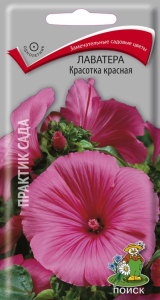 Семена Лаватеры ПОИСК Красотка красная 0,3 г