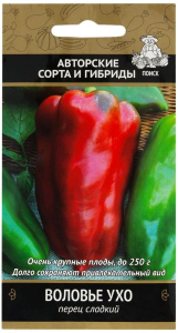 Семена Перца сладкого ПОИСК Воловье ухо 0,25 г