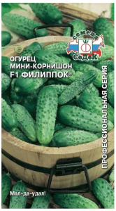 Семена огурцов СеДеК Филиппок F1 10 г