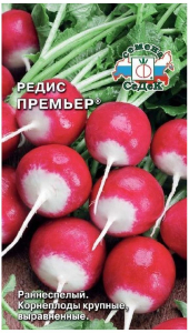 Семена Редиса СеДеК Премьер 3 г