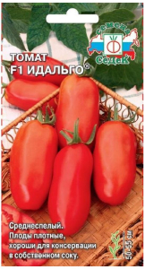 Семена Томата СеДеК Идальго F1 0,05 г