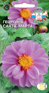 Семена Георгины СеДеК Санта- марта 0,2 г
