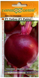 Семена Свеклы ГАВРИШ Пабло F1 1 г