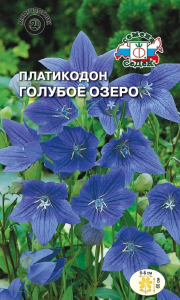 Семена Платикодона СеДеК Голубое озеро 0,1 г