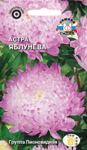 Семена Астры СеДек Яблунева 0,25 г