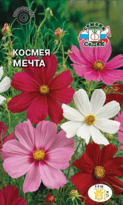 Семена Космеи СеДек Мечта 0,5 г