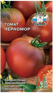 Семена Томата СеДеК Черномор 3 г
